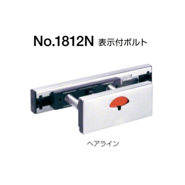 専用品 BEST(ベスト) No.1812N 表示付ボルト(内開き) ヘアライン
