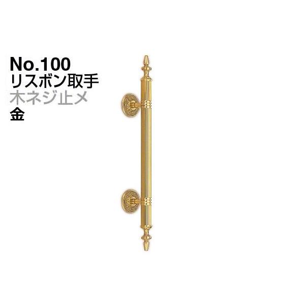 2{ VN}  No.100 X{ (؃lW~)  (sb`250)