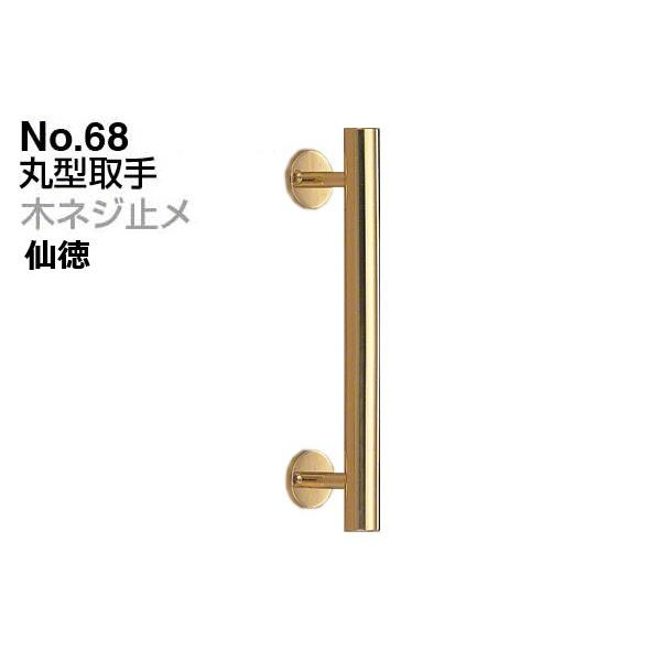 6{ VN}  No.68 ی^ (؃lW~)  180mm(sb`130)