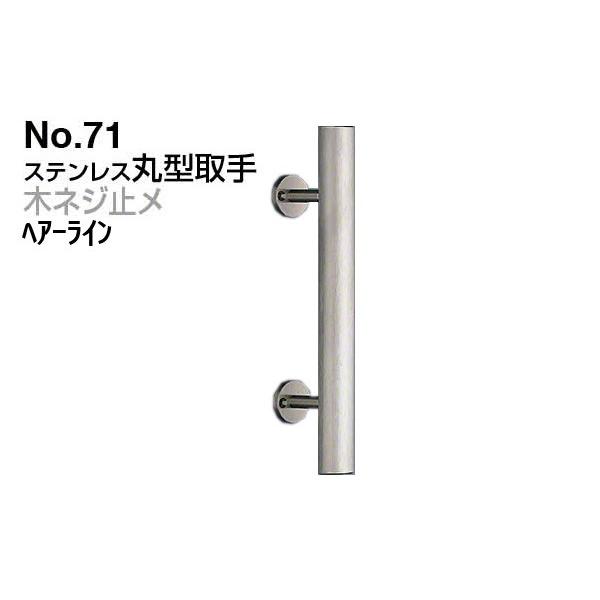 10{ VN}  No.71 XeXی^ (؃lW~) wA[C 250mm(sb`170)