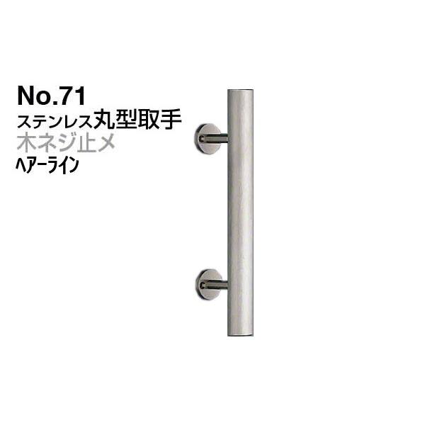 10{ VN}  No.71 XeXی^ (؃lW~) wA[C 200mm(sb`120)