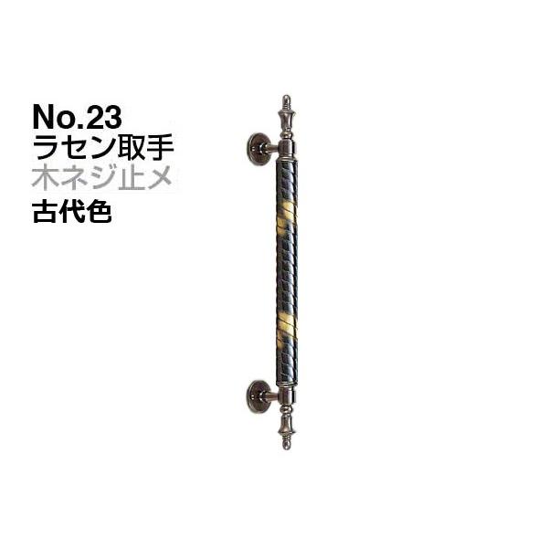 2{ VN}  No.23 Z (؃lW~) ÑF (sb`295)