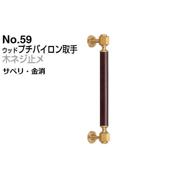 2{ VN}  No.59 Ebhv`oC (؃lW~) TyE (sb`320)