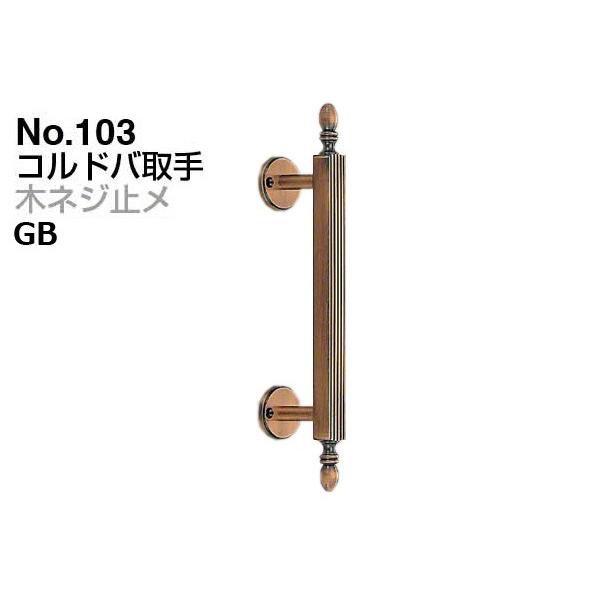 2{ VN}  No.103 Rho (؃lW~) GB (sb`200)