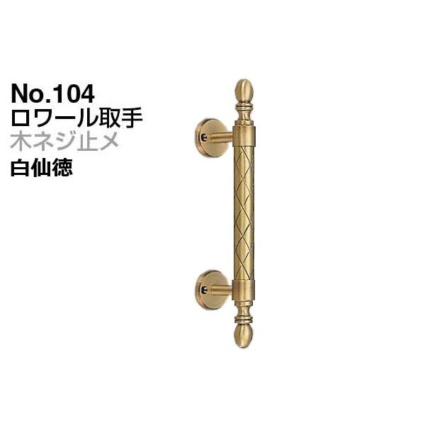 6{ VN}  No.104 [ (؃lW~) 哿 (sb`165)