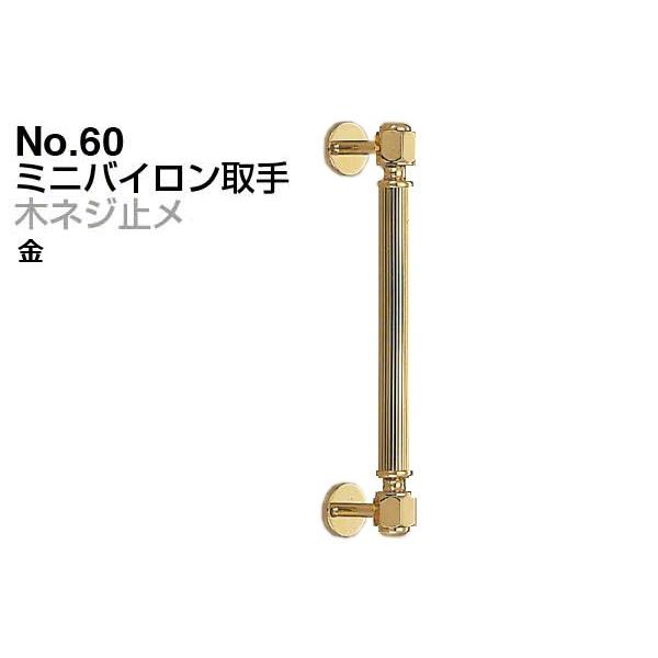 6{ VN}  No.60 ~joC (؃lW~)  (sb`200)