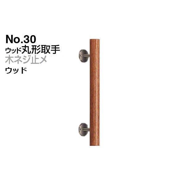 2{ VN}  No.30 Ebhی` (؃lW~) Ebh 300mm(sb`180)