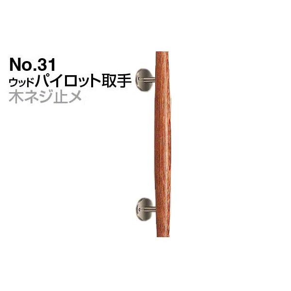 2{ VN}  No.31 EbhpCbg (؃lW~) Ebh 400mm(sb`280)