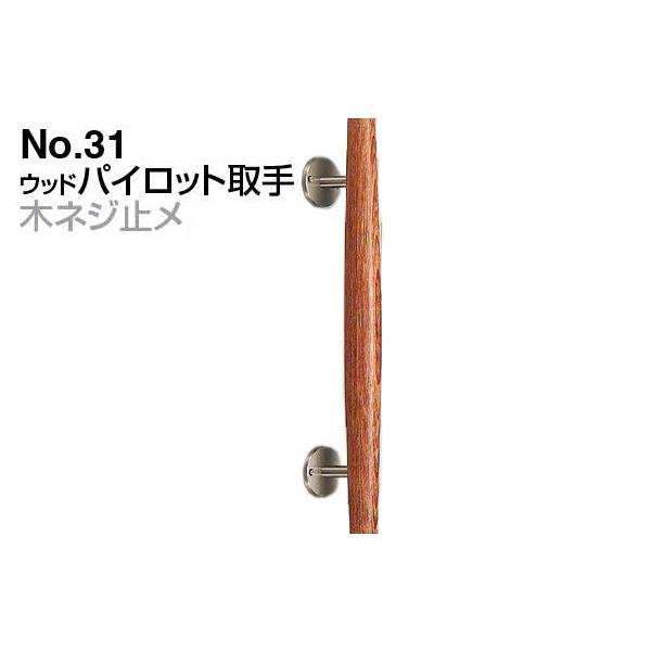 2{ VN}  No.31 EbhpCbg (؃lW~) Ebh 300mm(sb`180)