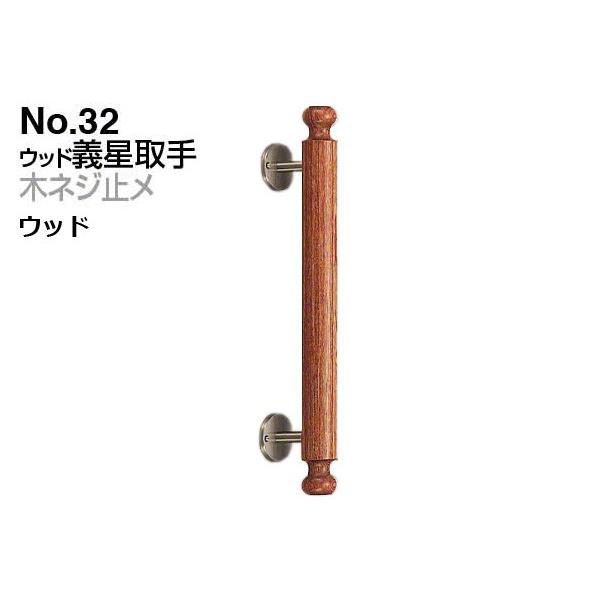 2{ VN}  No.32 Ebh` (؃lW~) Ebh 300mm(sb`180)