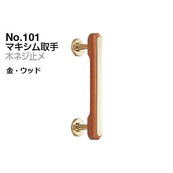 2{ VN}  No.101 }LV (؃lW~) EEbh 240mm(sb`180)