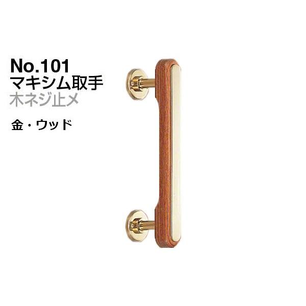 2{ VN}  No.101 }LV (؃lW~) EEbh 180mm(sb`120)