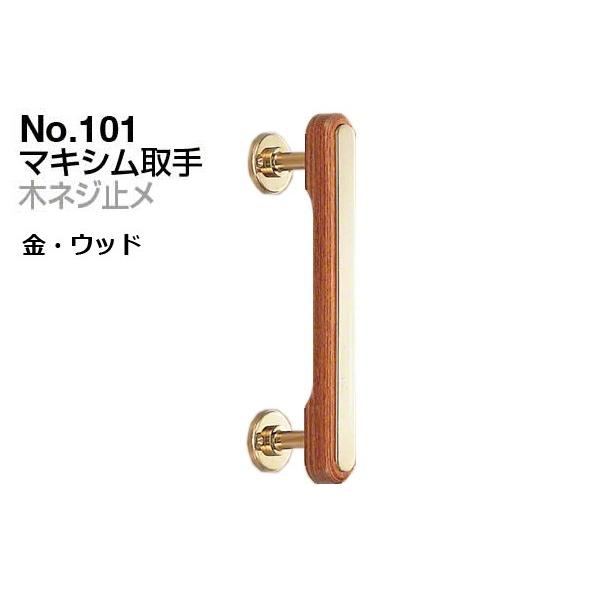 2{ VN}  No.101 }LV (؃lW~) EEbh 150mm(sb`100)