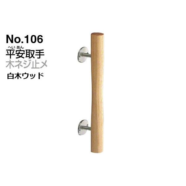 2{ VN}  No.106  (؃lW~) ؃Ebh 400mm(sb`250)