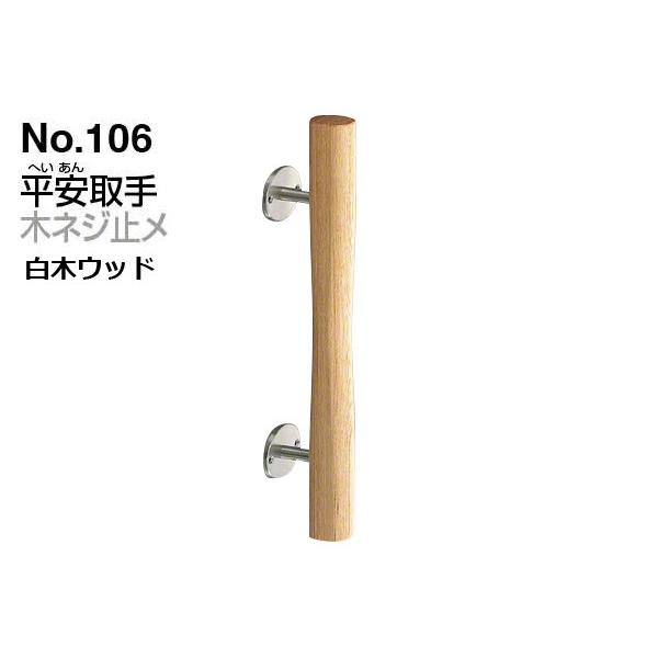 2{ VN}  No.106  (؃lW~) ؃Ebh 300mm(sb`180)