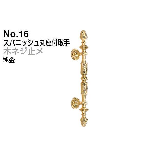 2{ VN}  No.16 XpjbVۍt (؃lW~)  (sb`150)