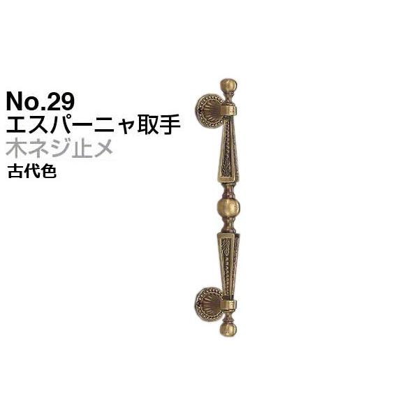 2{ VN}  No.29 GXp[j (؃lW~) ÑF (sb`295)