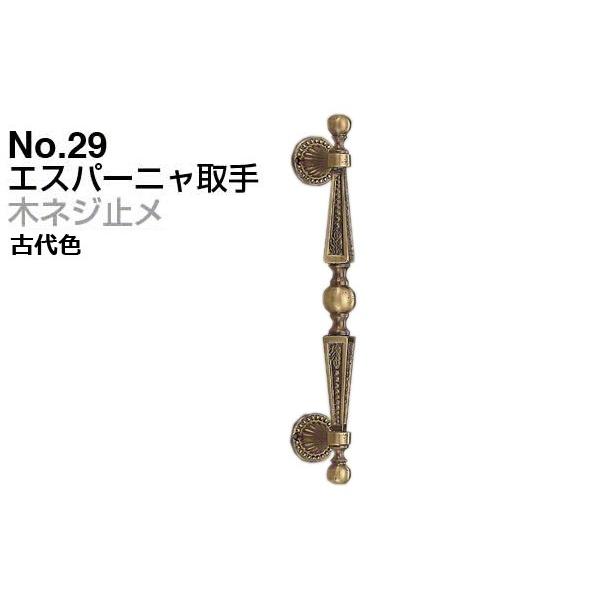 2{ VN}  No.29 GXp[j (؃lW~) ÑF (sb`210)