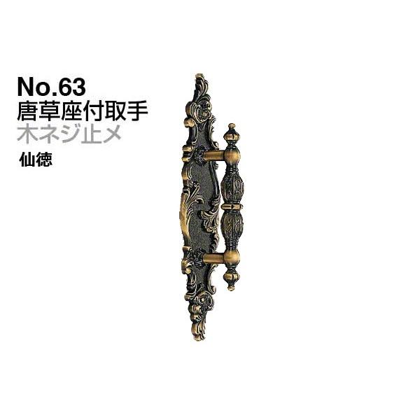 2{ VN}  No.63 t (؃lW~) 哿 (sb`120)