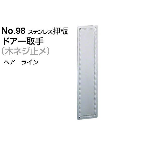 6 VN}  No.98 XeX (؃lW~) d 300mm