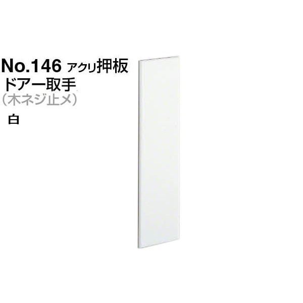 6 VN}  No.146 AN (؃lW~)  300mm