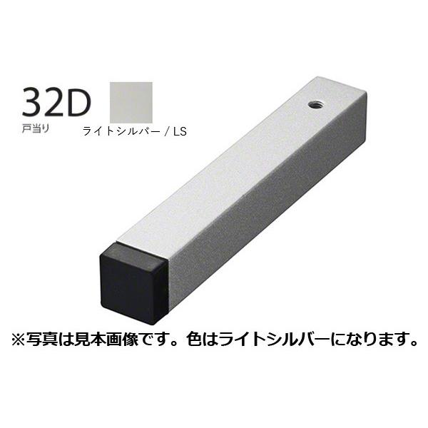 WEST(ウエスト) mono 32D ドアストッパー ライトシルバー (品番32D