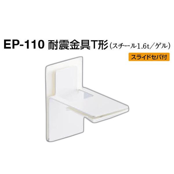 4 VN}  EP-110 ϐkT` ItzCg 50