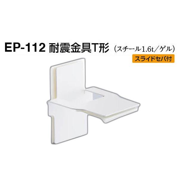 4 VN}  EP-112 ϐkT` ItzCg 50