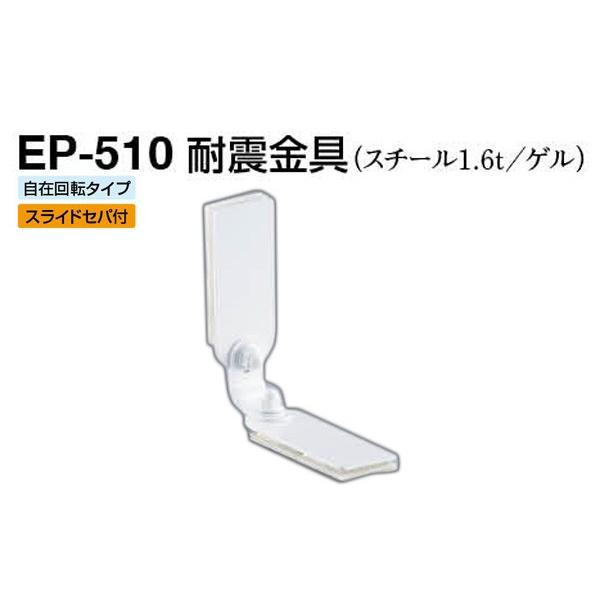 2 VN}  EP-510 ϐk ItzCg 50