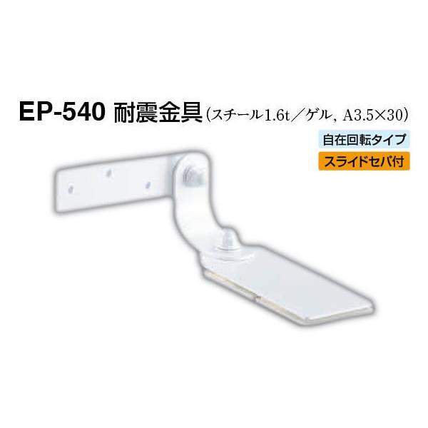 VN}  EP-540 ϐk ItzCg 30