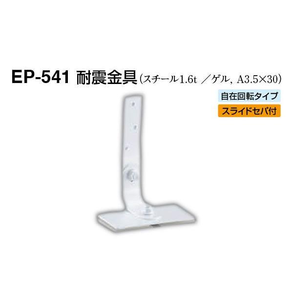 VN}  EP-541 ϐk ItzCg 30