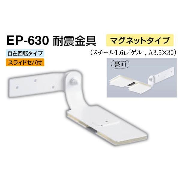 2 VN}  EP-630 ϐk(}Olbg^Cv) ItzCg 40