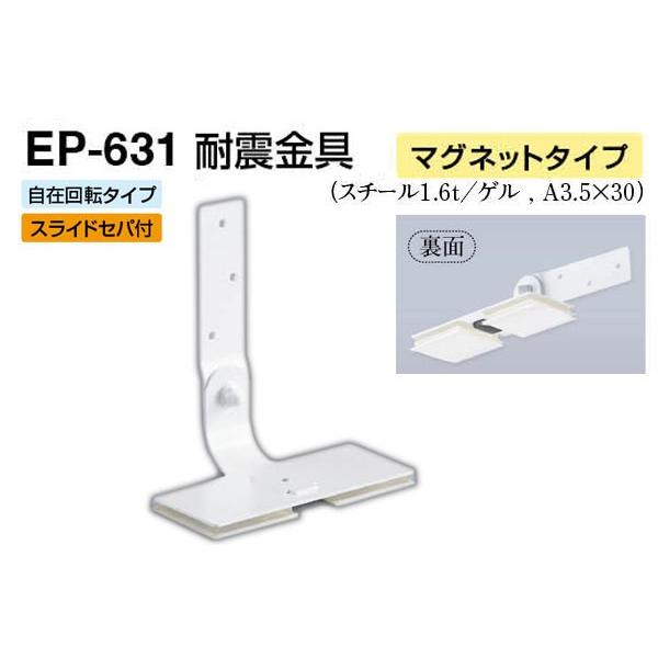 2 VN}  EP-631 ϐk(}Olbg^Cv) ItzCg 40