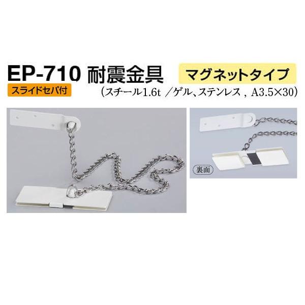 VN}  EP-710 ϐk(}Olbg^Cv) ItzCg 50