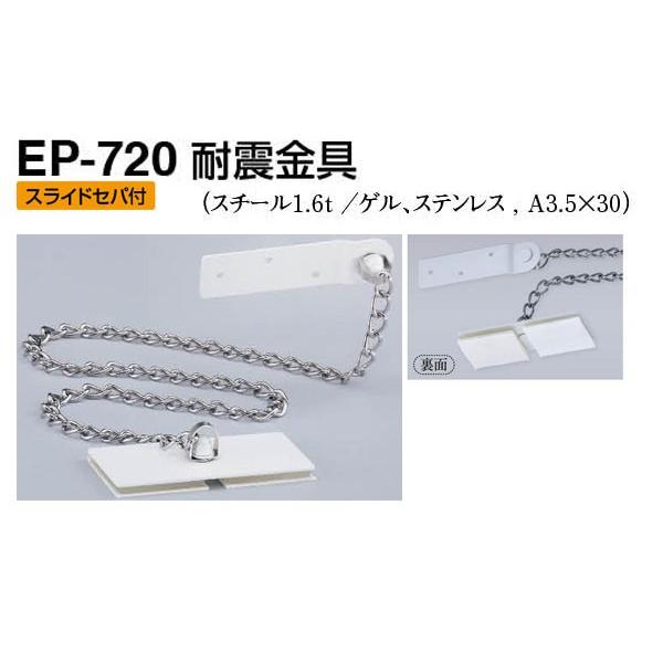 2 VN}  EP-720 ϐk ItzCg 40