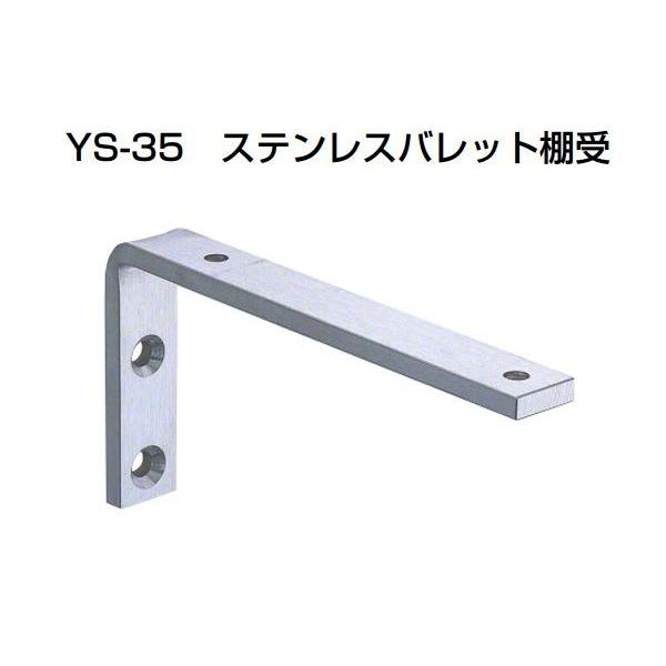 20 YAMAICHI(}C`)  YS-35 XeXobgI HL 45×90mm (rXt)