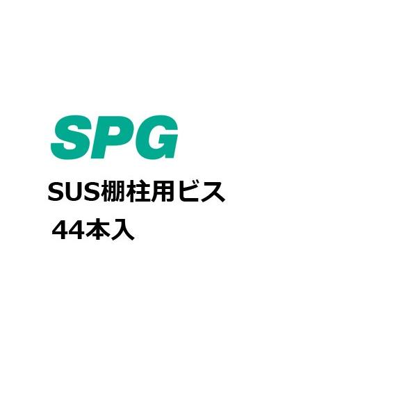 2ܓ SPG  SUSIprX SUS h M3.1x32 44{