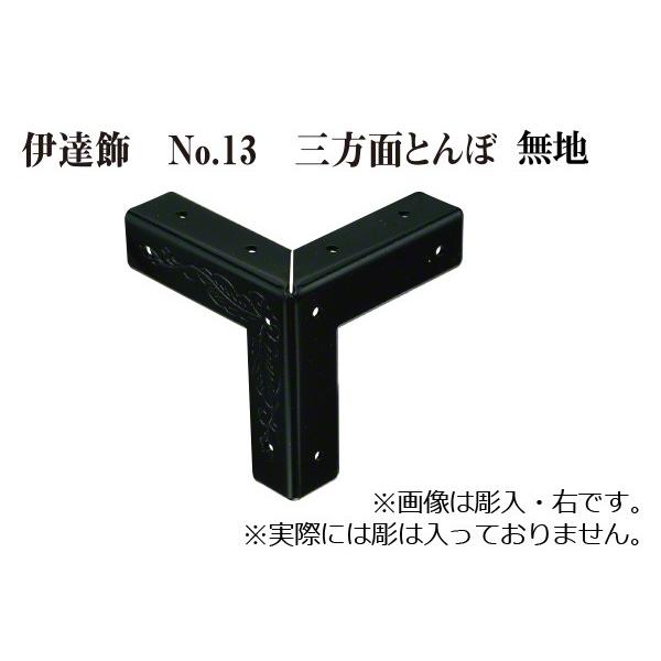 西川商店 伊達飾 No.13 三方面トンボ 無地 (時代色) 13mm巾 (コード