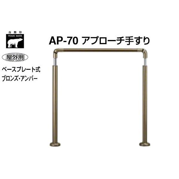 歩行補助用品 手すり ベースプレート 屋外の人気商品・通販 歩行補助用品 手すり ベースプレート 屋外の人気商品・通販
