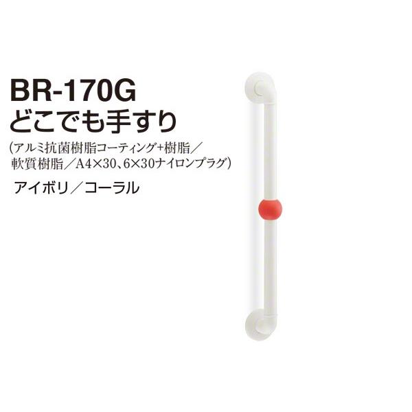 VN}  BR-170G-AC{ER[ ǂł肷 32 600mm