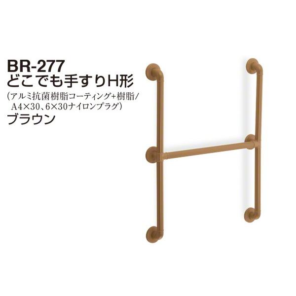 VN}  BR-277-uE ǂł肷H` -