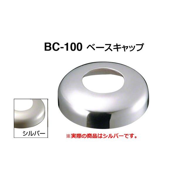 �y6���z �V���N�} BC-100 �x�[�X�L���b�v �V���o�[ 45�ӗp �]