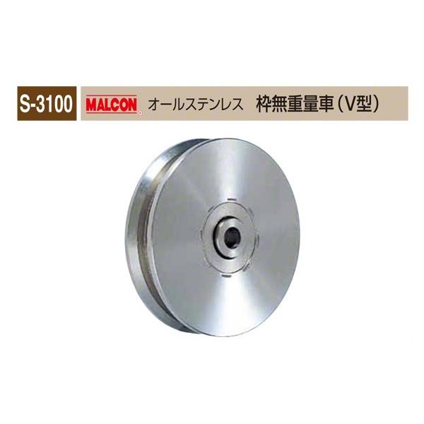 �ۊ�����{��  S-3100 MALCON �I�[���X�e�����X �g���d�ʎ�(V�^) ��75 (S-3100 750)