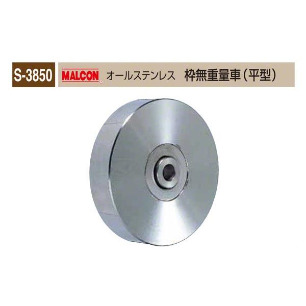 �ۊ�����{��  S-3850 MALCON �I�[���X�e�����X �g���d�ʎ�(���^) ��150 (S-3850 150)