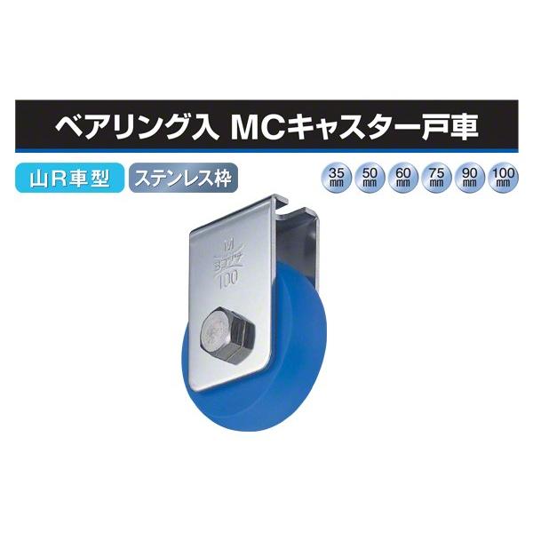 ���R�d�i  �x�A�����O�� MC�L���X�^�[�ˎ� (�RR�Ԍ^) ��75 (CMS-0758)