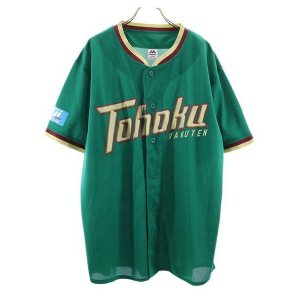 安い楽天 ユニフォーム グリーンの通販商品を比較 ショッピング情報のオークファン