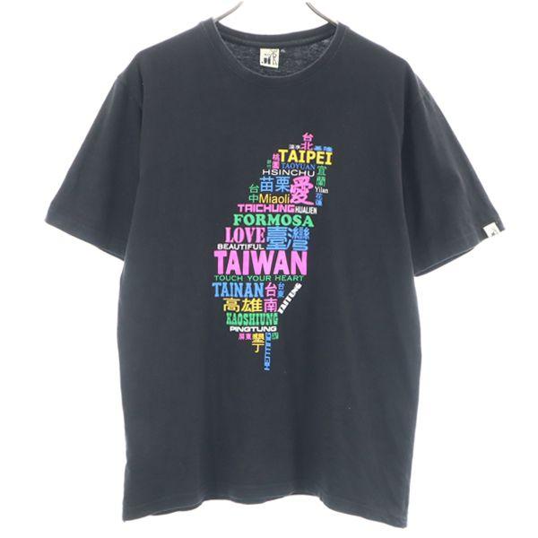 プリント 半袖 Tシャツ Xl 黒 M I T H 台湾 台北 メンズ 古着 0801 メール便可 Wg5 1114 Bof Top 8186 Mts Big 2nd 通販 Yahoo ショッピング