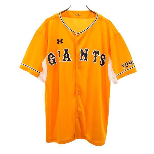 ジャイアンツユニフォーム みんな探してる人気モノ ジャイアンツユニフォーム