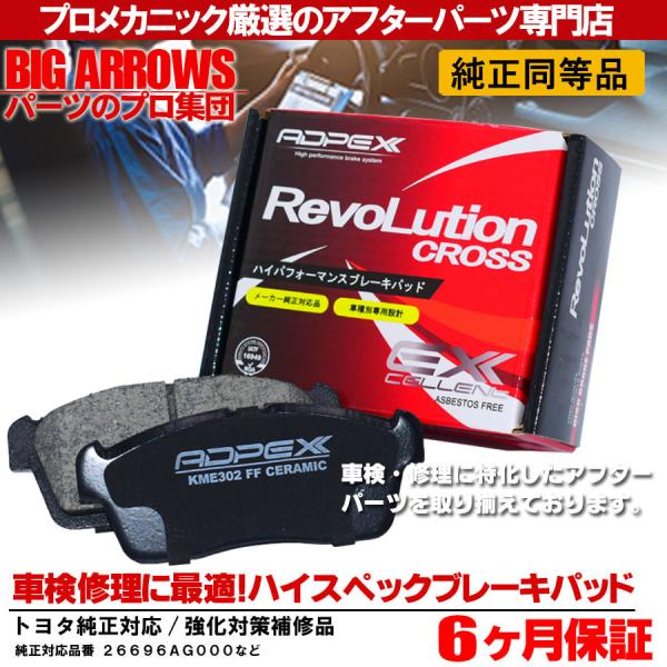 インプレッサ ブレーキパッド GE6 GE7 GH2 GH3 GH6 GH7 GH8 GJ2 リヤ ブレーキパッド NAO材 シム グリス付き 純正交換推奨パーツ！ プロ厳選