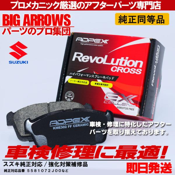 ハスラー ブレーキパッド MR31S MR41S フロント ブレーキ ディスク パッド NAO材 グリス付 純正交換推奨パーツ プロ厳選